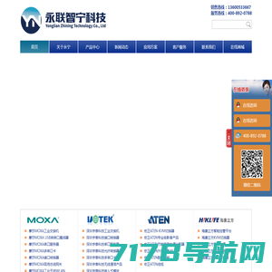 永宁科技-MOXA交换机,MOXA串口卡,MOXA串口服务器,MOXA无线AP/网桥,MOXA串口转光纤,MOXA网关,MOXA路由器,宇泰交换机,宇泰串口卡,宇泰串口服务器,宇泰光纤收发器,宇泰串口转光纤,宇泰MODBUS网关,宇泰POE交换机,宇泰USB转串口,宇泰科技代理商