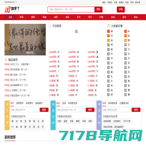 汉语字典_在线查字_汉字查询_图书窝