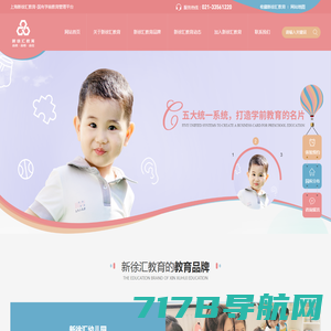 南京迅仕诺教育科技有限公司-您身边的幼教服务专家！
