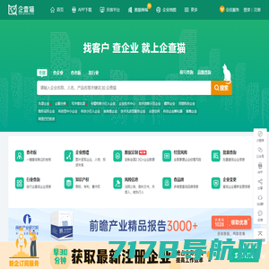 企查猫（企业查询宝）-一键查询全国企业工商信用信息_公司查询_工商查询_国家企业信用信息查询