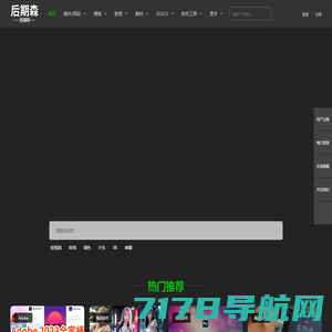 后期森资源网 | 您身边的专属资源库！
