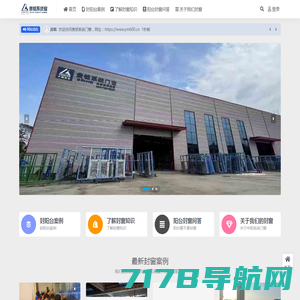 长沙铝合金型材_建筑型材_铝型材_铝合金_湖南省华阁铝业有限公司