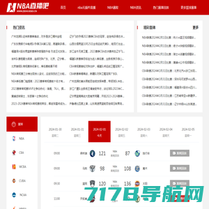 新足球直播吧-NBA直播8|zhibo8直播|足球直播_最流畅的体育直播吧