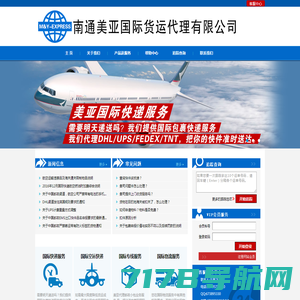 上海意升国际货物运输代理有限公司