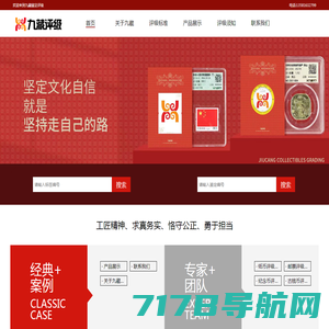 首席收藏网 - 中文钱币收藏门户 - ShouXi.com - Chinese Numismatic Website