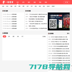 NBA录像吧-NBA录像回放_NBA直播吧_98个人篮球