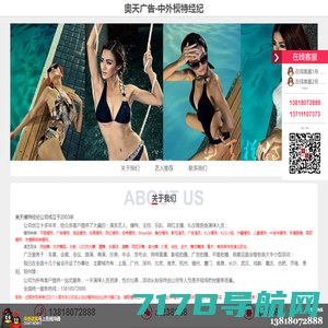 广州外国模特|广州模特公司|外籍模特走秀|平面外模|广州摄影棚|淘模网