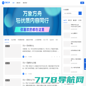 万象方舟【官网】• 与优质内容同行