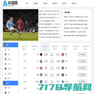 新足球直播吧-NBA直播8|zhibo8直播|足球直播_最流畅的体育直播吧