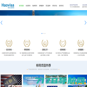 【广州精英商务官网】Haovisa_瓦努阿图绿卡_圣基茨护照_瓦努阿图护照_圣卢西亚护照_技术移民_商务签证_香港移民_美国L1签证_购房移民