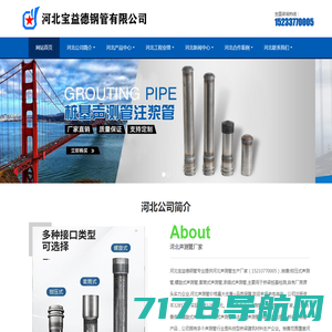 广西建宁工程科技有限公司（www.gxjnjc.com)--广西较权威的建设工程质量检测公司之一。