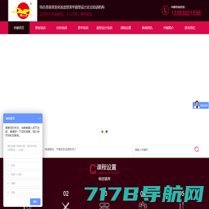 网站截图