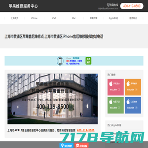 广州苹果手机预约维修_iphone手机售后维修点_广州apple售后服务中心