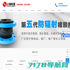 橡胶软连接|橡胶软接头|橡胶管接头「生产厂家」-上海松夏减震器