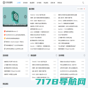 大灰资源网 - 全面综合资源收集免费分享平台、学习笔记分享
