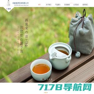 成都盛源茶具有限公司