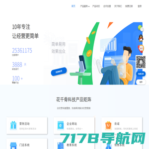 重庆网站优化推广_网站建设_微信小程序开发【互旺科技】