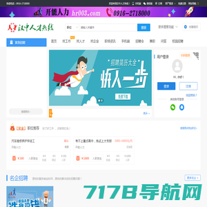 汉中人才热线_最新招聘信息_汉中人才热线招聘信息