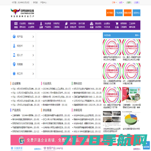 中网机器人,机器人在线供求免费发布,专注的机器人行业提供一站式服务中国机器人网,vrovro.com