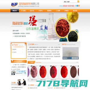 广东省潮州丰业实业有限公司-陶瓷釉用色料、包裹色料