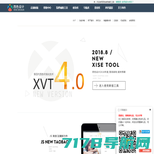 XVT概述介绍 - 西色设计 - 淘宝新旺铺模板装修辅助工具