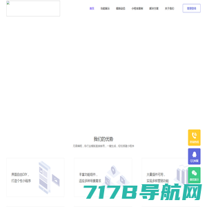 新县红尘创客网络科技有限公司官网 云客来SaaS管理系统