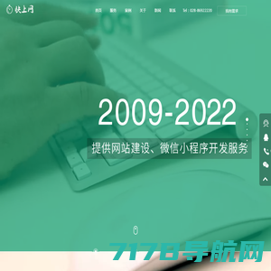 成都网站建设_成都网站制作_成都网站设计_成都做网站-成都快上网科技有限公司