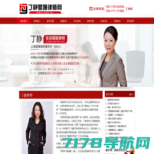 上海离婚律师|上海财产分割纠纷律师|上海婚姻法律咨询律师-上海婚姻律师网