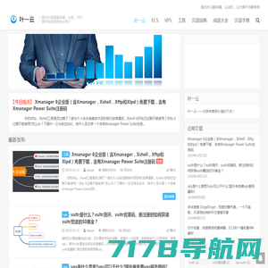 叶一云-国内外明星服务器、主机、VPS测评和优惠资料分享！