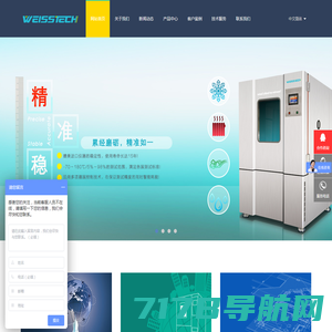 上海宏骋仪器设备有限公司-全方位的设备服务商