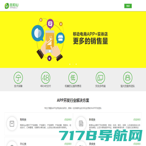 金和IU APP自助工厂—APP制作|APP免费了|电商APP定制|APP开发