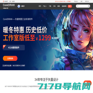 CorelDRAW中文网站-CorelDRAW 平面设计软件-矢量图形制作-CDR下载