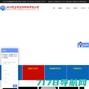 苏州德鑫陶瓷新材料有限公司_滤渣片-陶瓷纤维布纸-泡沫陶瓷过滤片-高硅氧布-防火布-隔热垫片