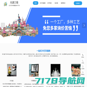 手板模型-手板厂-快速成型-3d打印服务-炅科模型