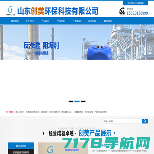 北京联合清力膜技术有限公司_阻垢剂,阻垢剂销售,阻垢剂厂家