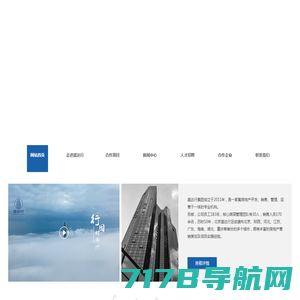 商业运营管理-上海海鼎科技-地产资管数字化-海鼎商业管理系统