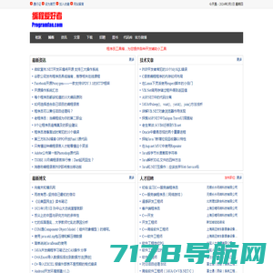 编程爱好者 -- 中文编程开发类门户网站 -- ProgramFan.com