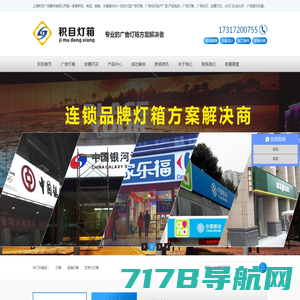北京荣晟华创科技有限公司-我们只做安全好看的广告 从不偷工减料