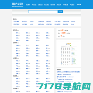 果儿技术导航 - 精选全网资源网址导航_免费资源分享平台