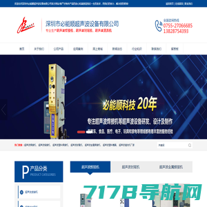 天津上荣超音波电子设备有限公司