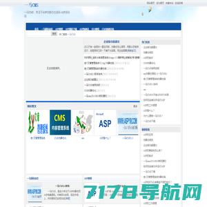 一马CMS-专注于ASP伪静态的源码-ASP源码网