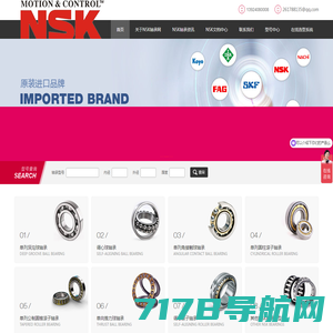 NSK-NTN轴承 -  SKF-INA轴承 -FAG轴承-上海思翰轴承有限公司
