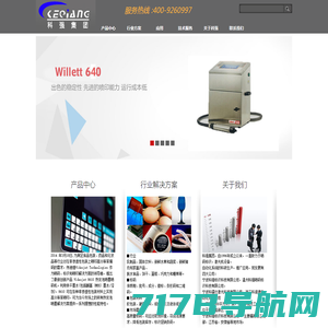 UV喷码机|可变数据UV喷码机|UV喷码机厂家-广州市微嵌计算机科技有限公司