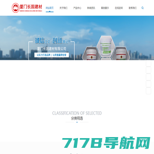 厦门长固建材有限公司