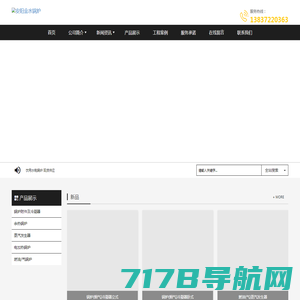 斯伦贝谢科技服务（北京）有限公司网站