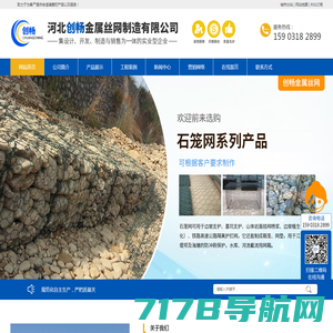 格宾网石笼网雷诺护垫专业生产制造商----安平县景韵丝网制品有限公司