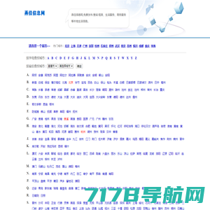 燕佳信息网 分类信息网-免费发布信息的网站平台-专业的分类信息网站-广西燕佳科技有限公司