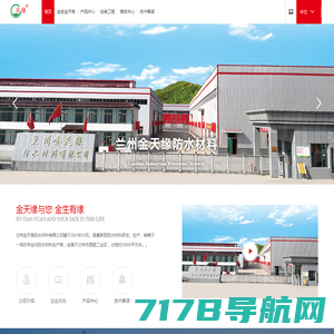 防水材料_防水卷材__滨州市良友防水材料有限责任公司