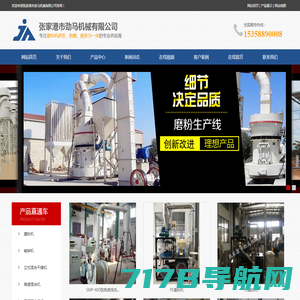 高速塑料锂电混合机-张家港市日新机电有限公司