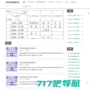 无冬无夏志愿填报卡部